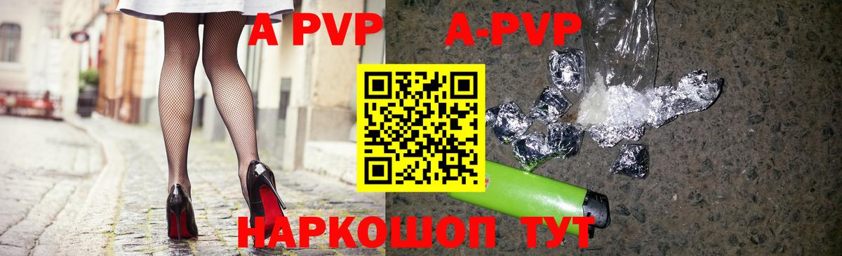 Alpha PVP СК КРИС  А ПВП СК  Тосно  A-PVP  Вход с VPN 