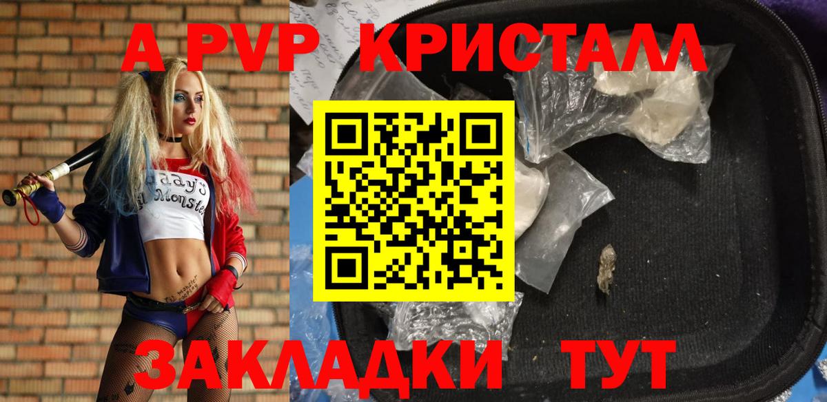 А ПВП VHQ Тосно