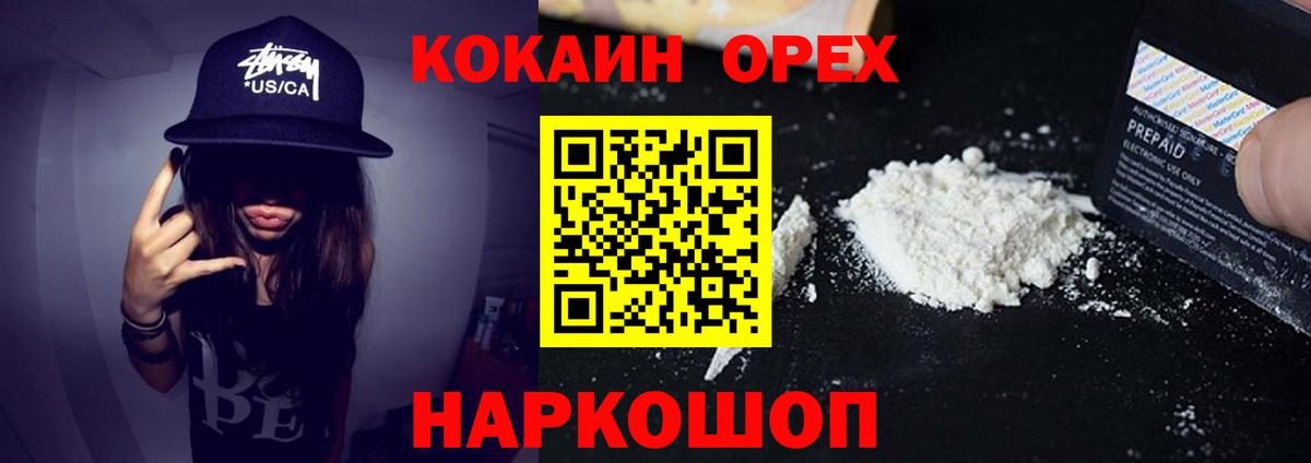 Кокаин 98%  Вход с VPN  КОКАИН  COCAIN Перу  Тосно 