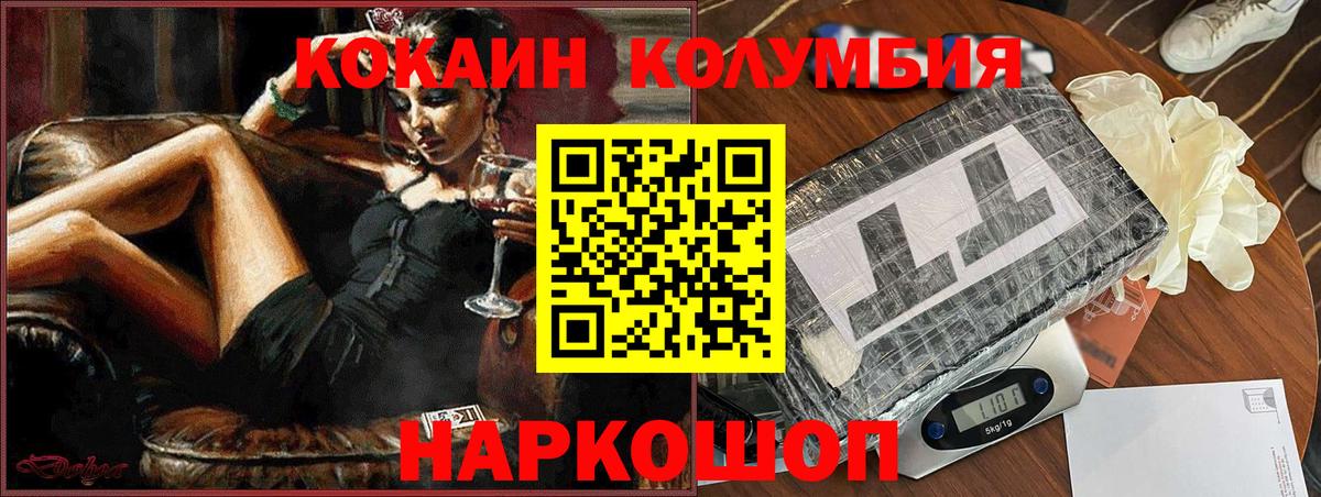 Кокаин VHQ Тосно