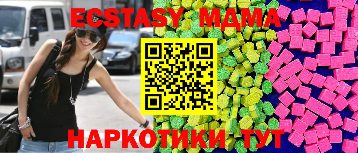 ЭКСТАЗИ 280 MDMA  Вход с VPN  Ecstasy louis Vuitton  ЭКСТАЗИ  Тосно 