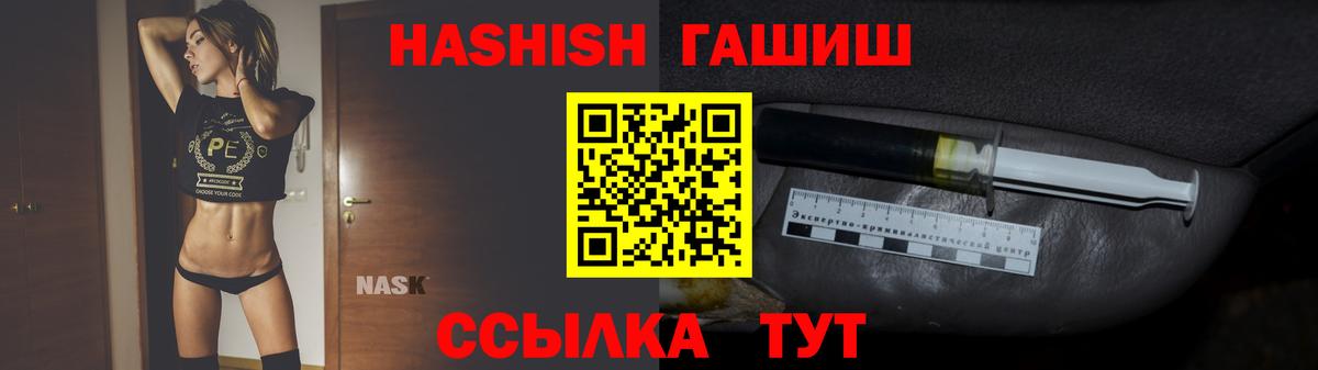 ГАШ гарик Тосно