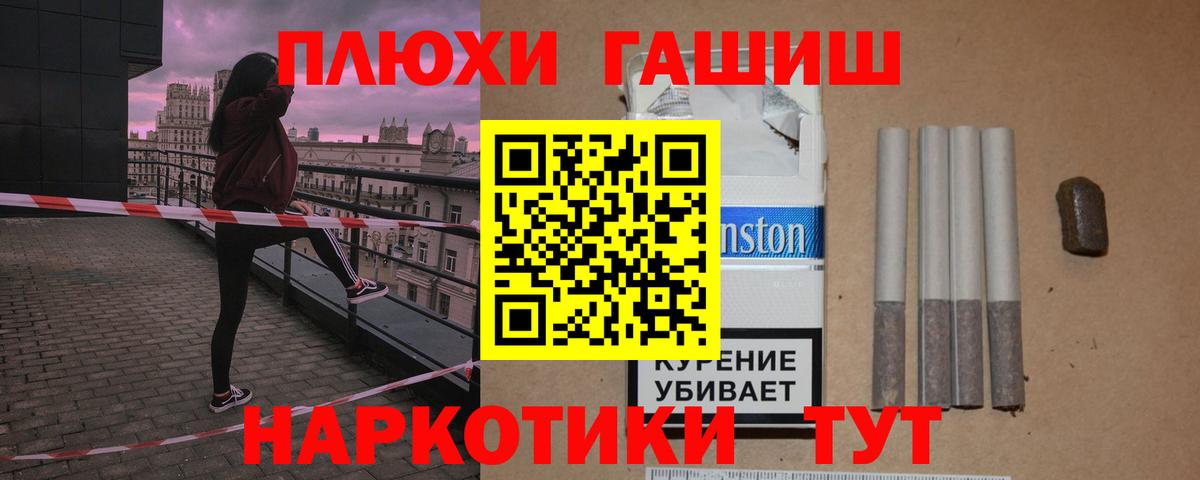 Тосно  Гашиш убойный  Вход с VPN 