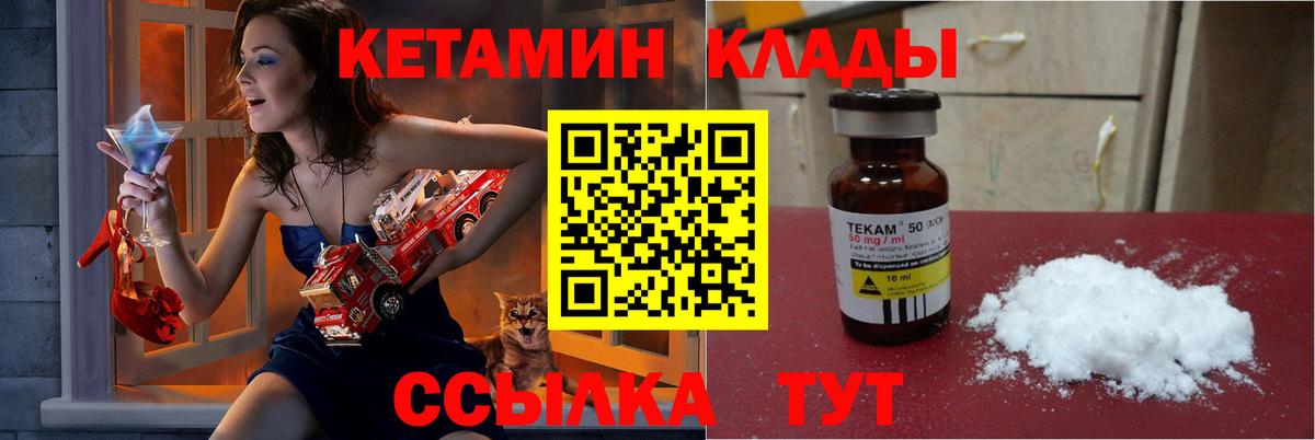 КЕТАМИН ketamine  Кетамин VHQ  Вход с VPN  Тосно 