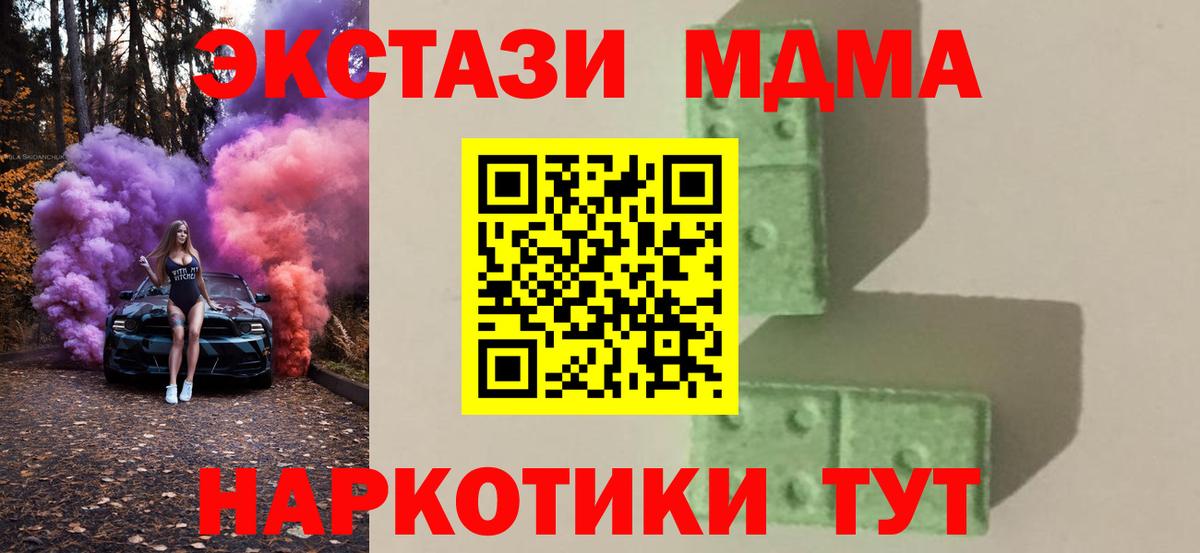 МДМА VHQ  Вход с VPN  Тосно  МДМА молли 