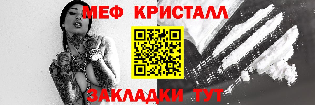Мефедрон mephedrone  Вход с VPN  наркота  Тосно 