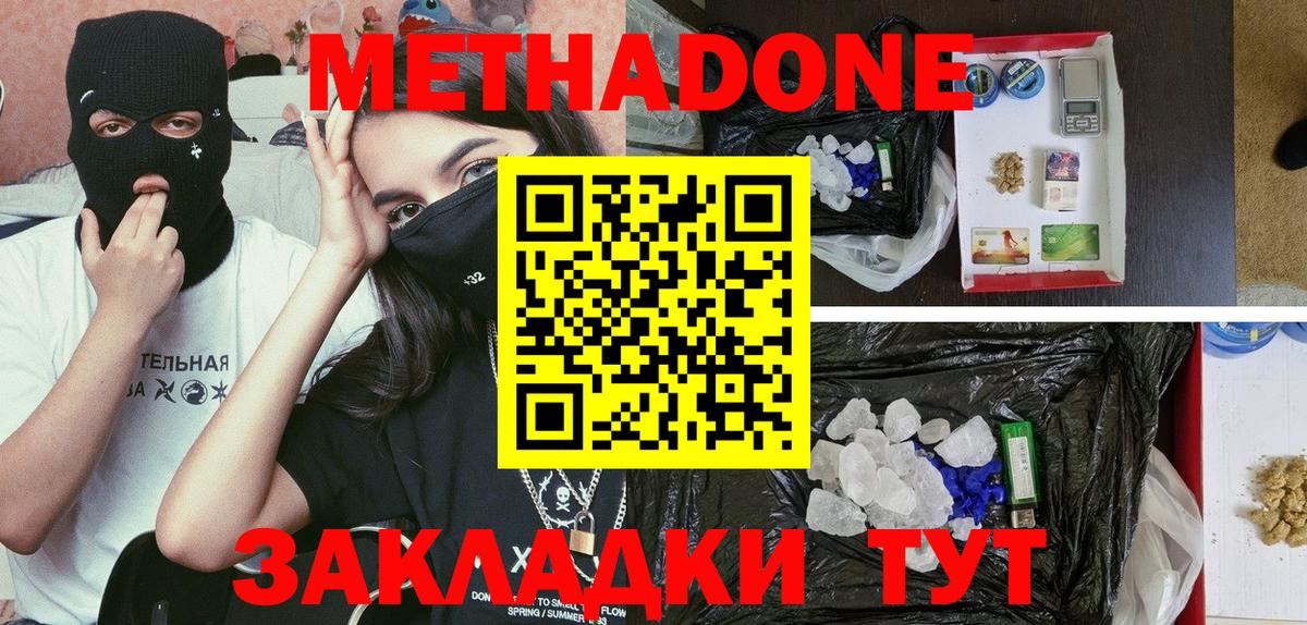Тосно  МЕТАДОН мёд  Вход с VPN  Метадон белоснежный 
