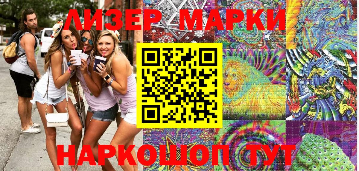 Марки NBOMe 1500мкг  Наркотические марки  Тосно  Вход с VPN 
