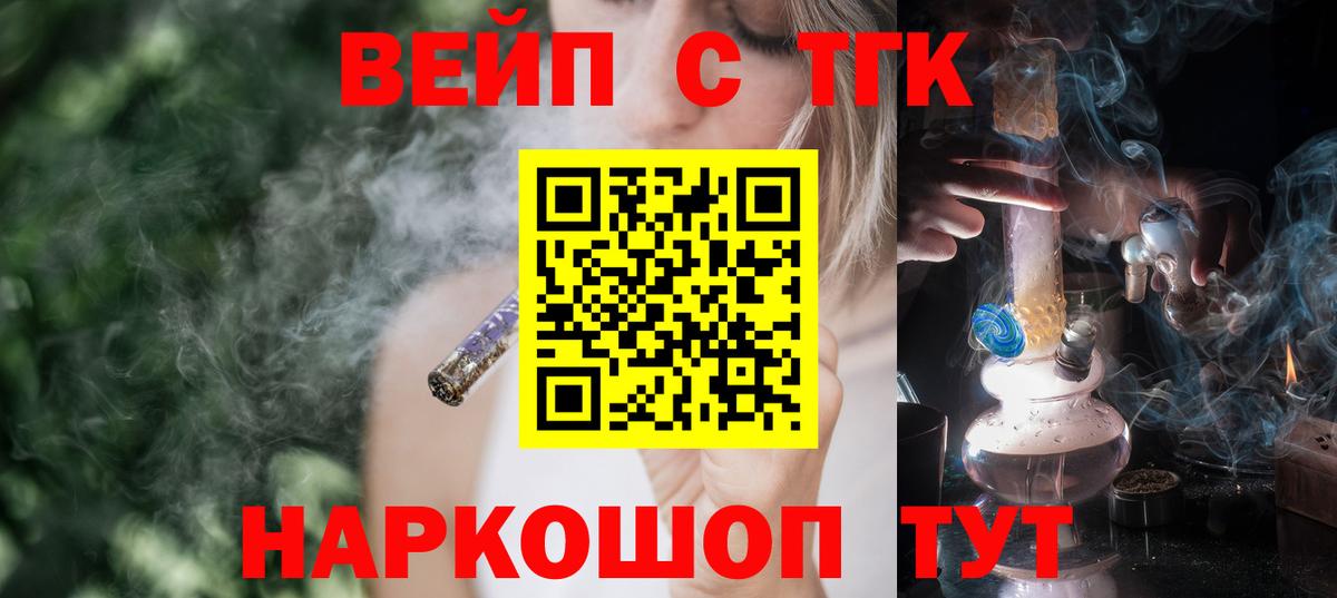 где найти   Вход с VPN  ТГК Wax  Тосно  Дистиллят ТГК Wax 