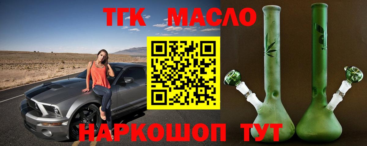 ТГК концентрат Тосно